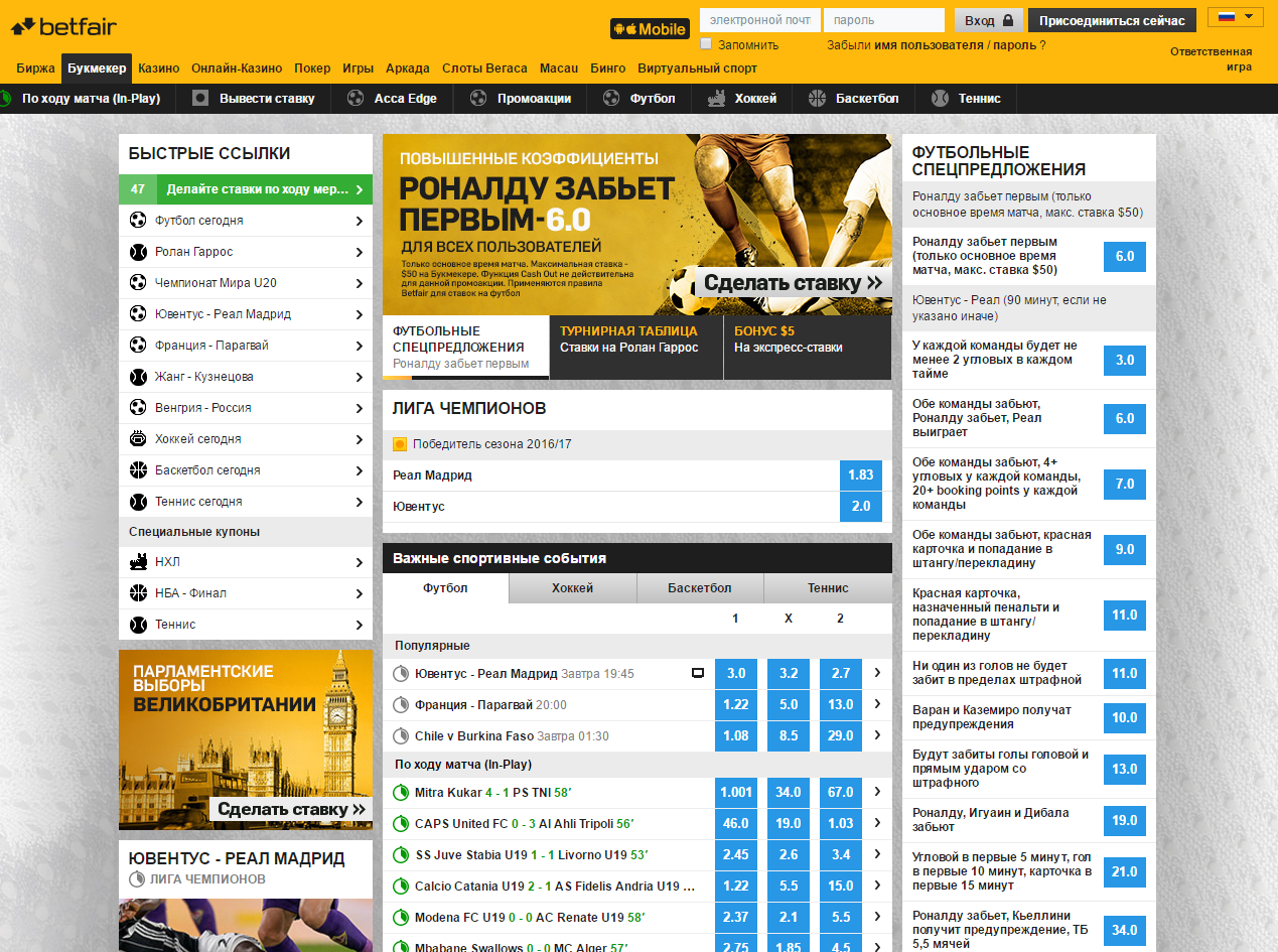 Betfair сайт